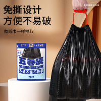 洁成垃圾袋免撕抽绳式抽绳家用手提式自动收口厨房黑色加厚塑料袋75只