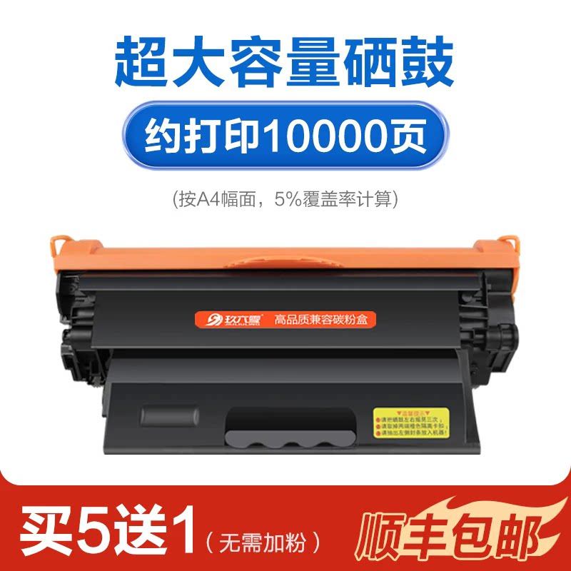 适用原装惠普P1108硒鼓HP LaserJet Pro P1108 P1106 Plus激光打印机碳粉盒CC388A 【10000页】超大容量★原装品质【买5送1】