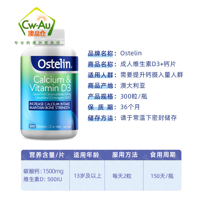 Ostelin 奥斯特林 大恐龙 钙片 300粒 1瓶装 7岁以上 片剂 儿童宝宝孕妇成人老人全家补钙适用 澳洲进口高清大图