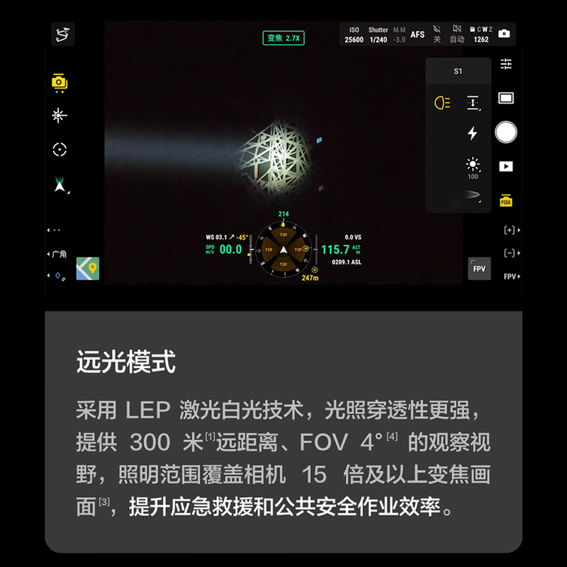 大疆(DJI)三轴云台探照灯 禅思S1 适配M400/M350 近光/远光/全开/爆闪 应急救援高清大图