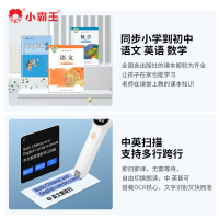小霸王 b400扫读笔小学到高中学习机通用英语点读机 扫描翻译词典笔AI智能英语点读