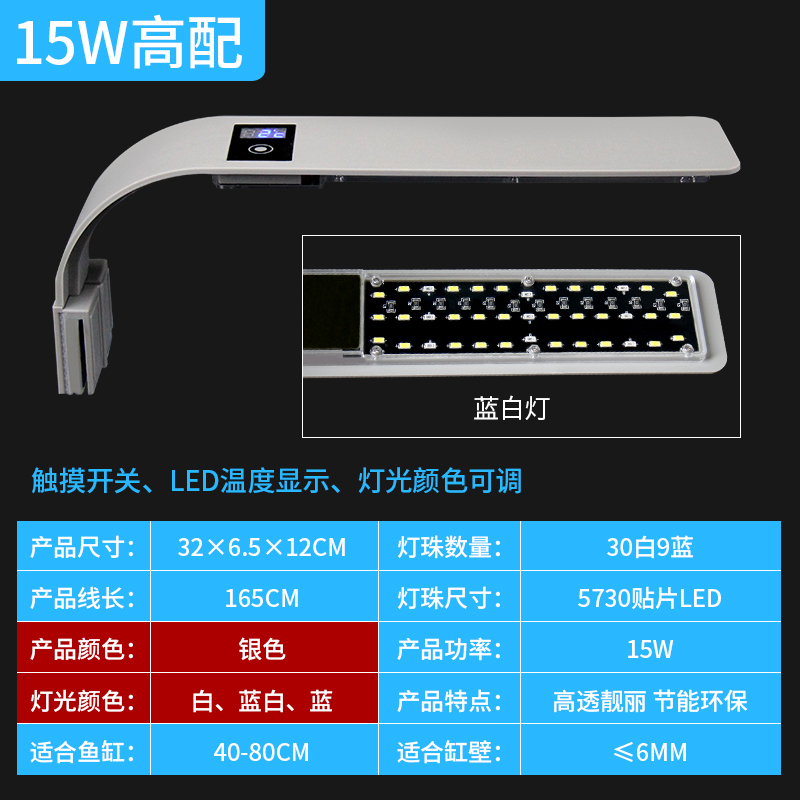 鱼缸灯LED灯缸灯潜水灯小型节能照明灯迷你小夹灯水族箱水灯 超薄+数显测温+调光15W 默认尺寸