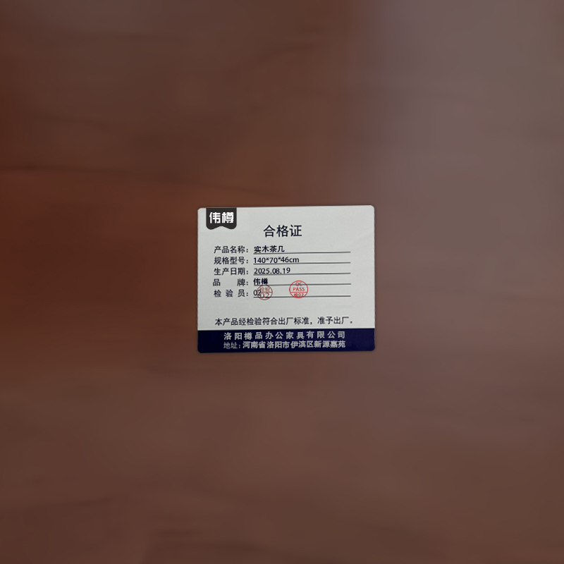 伟樽实木茶几140*70*46cm张高清大图