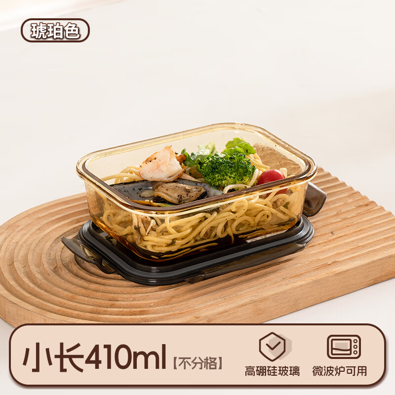 禧天龙(Citylong) H-9757玻璃保鲜盒(琥珀色) 上班族饭盒微波炉便当盒保鲜盒带饭加热餐盒