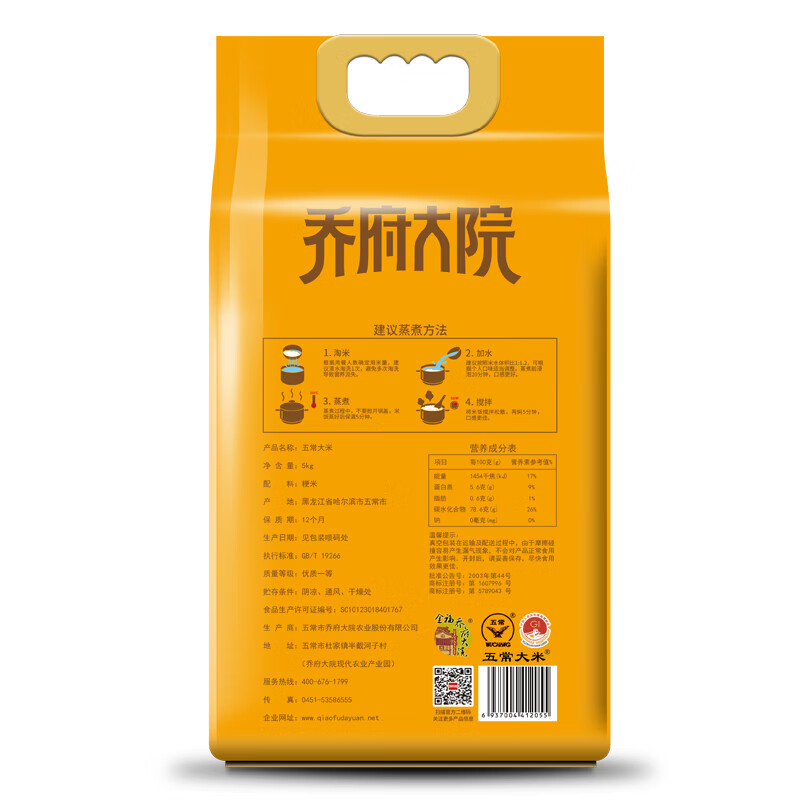 福临门花悦宴葵花籽油5L*福临门福至心礼花生油5L*乔府大院 五常大米 贵拾鲜定制 5KG*2 4件套餐高清大图