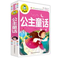 公主故事精装注音版白雪公主芭比儿童故事书一年级二年级课外书籍 公主童话 注音