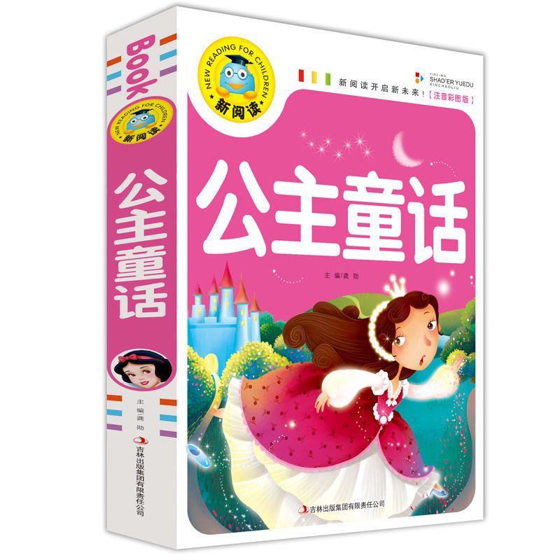 公主故事精装注音版白雪公主芭比儿童故事书一年级二年级课外书籍 公主童话 注音