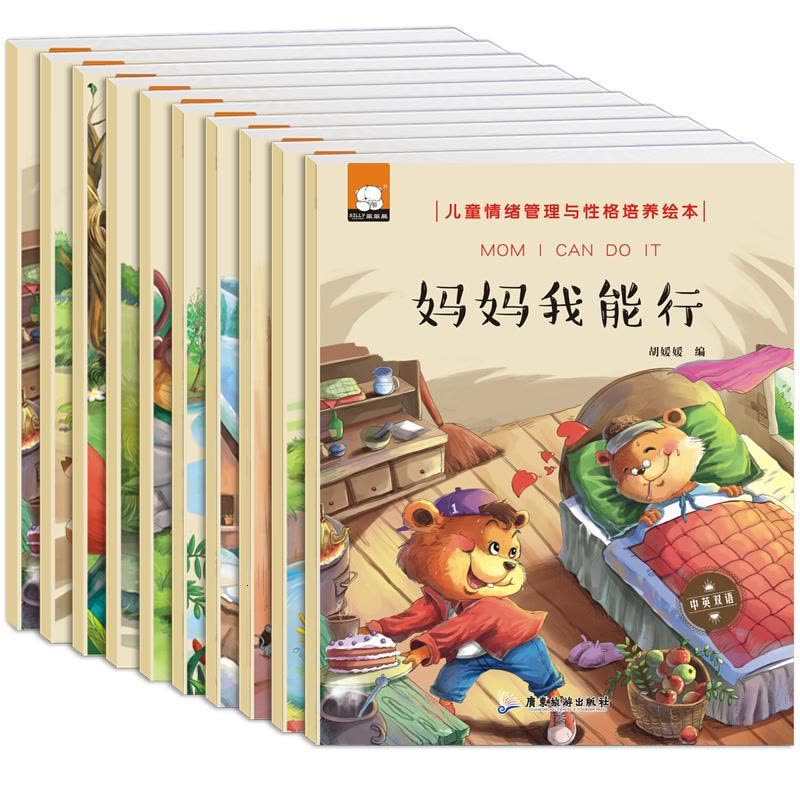 [促销]中英文对照加厚绘本 0-3-6-9岁幼儿园小班中班大班绘本睡前故事书图片