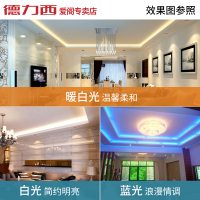 德力西LED灯带无导线220V背景墙高亮度客厅吊顶灯槽超亮装饰光带D-JR106-003S/AC220