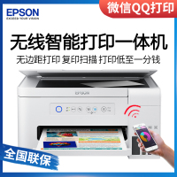 爱普生(EPSON)L4156/4158/4151/4153 喷墨打印机 白色墨仓式 彩色无线多功能一体机 商用办公家用学生作业打印机(打印 复印 扫描 wifi)套一