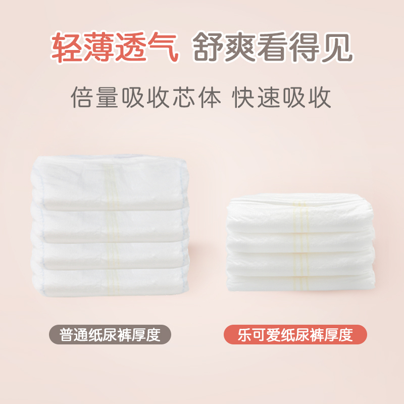 乐可爱森林王子婴儿纸尿裤L码54片*2包