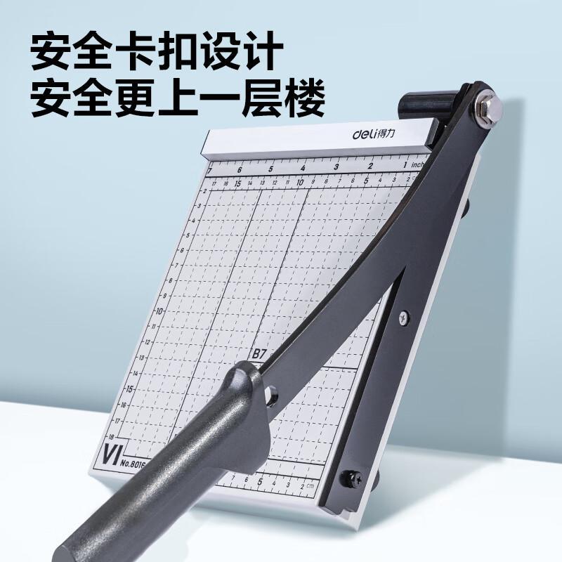 得力8016切纸机8“*7”(白灰)(把)(H)