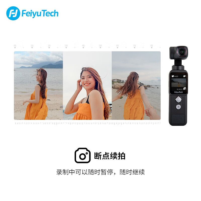 FeiyuTech飞宇pocket2口袋相机手持云台4K高清增稳2代运动相机三轴防抖智能追踪广角vlog摄影机标配高清大图