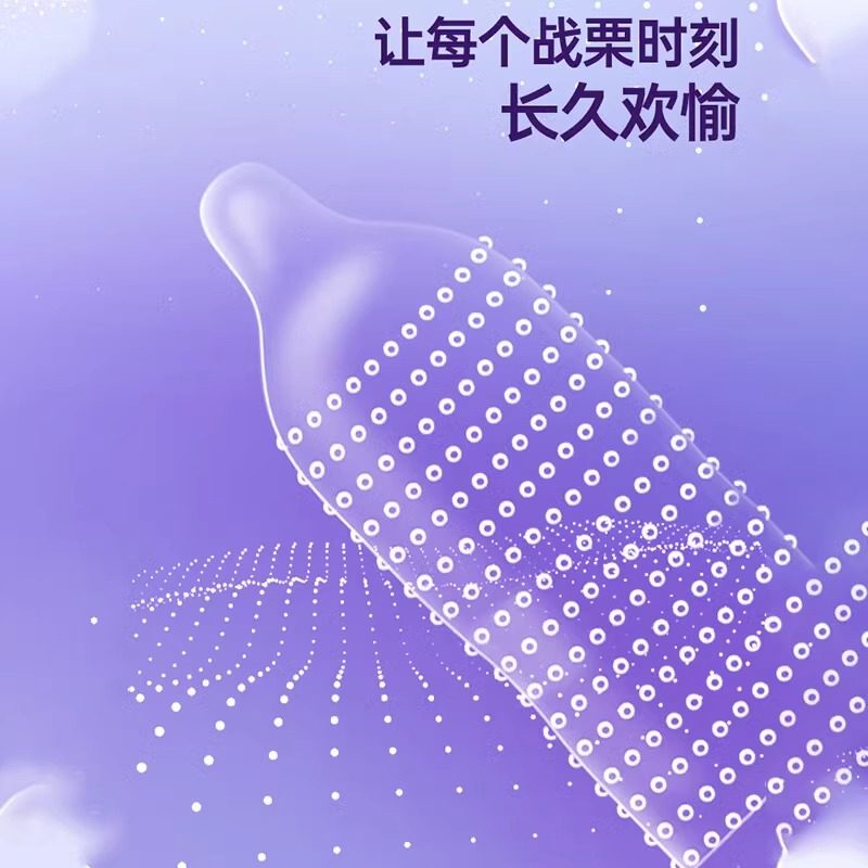 大象避孕套颗粒持久装10只延时安全套套超薄狼牙大颗粒男女用成人情趣计生用品byt高清大图