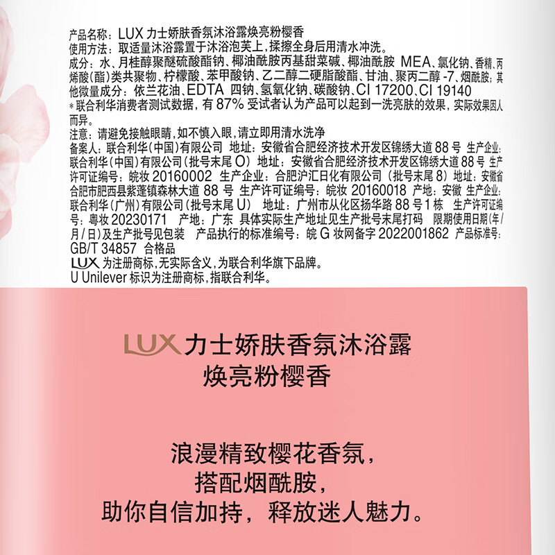 力士 沐浴露 焕亮粉樱香 1000g (单位:瓶)高清大图
