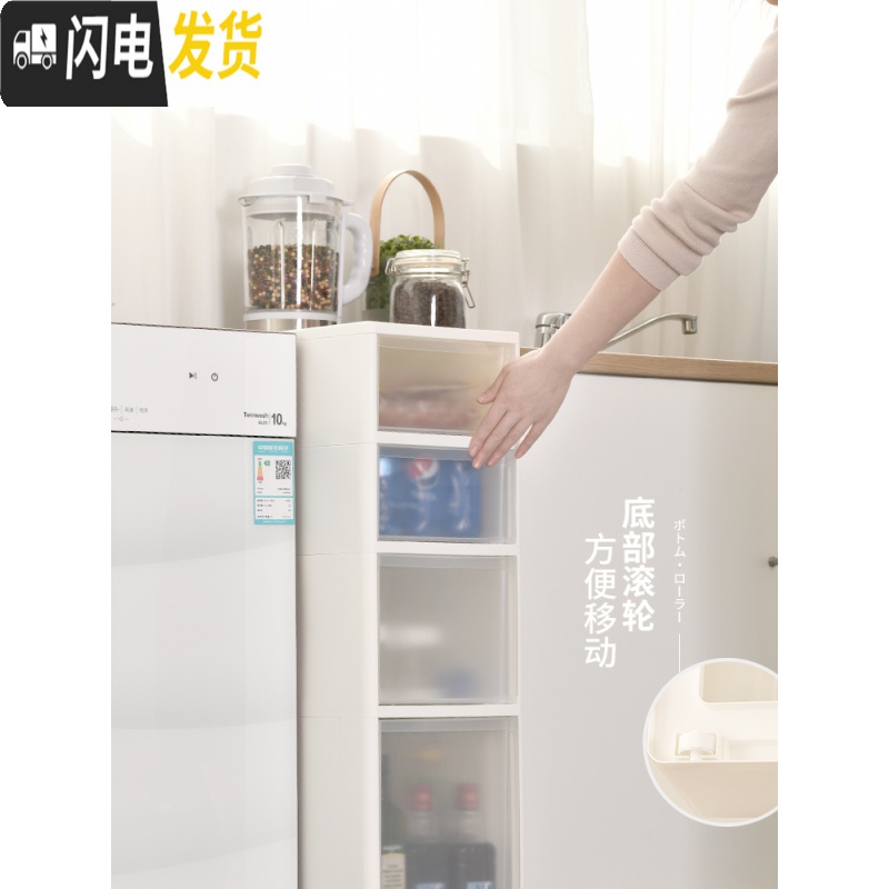 三维工匠夹缝烘焙收纳柜工具置物架整理箱抽屉式厨房塑料边柜窄间隙柜收纳箱收纳箱高清大图