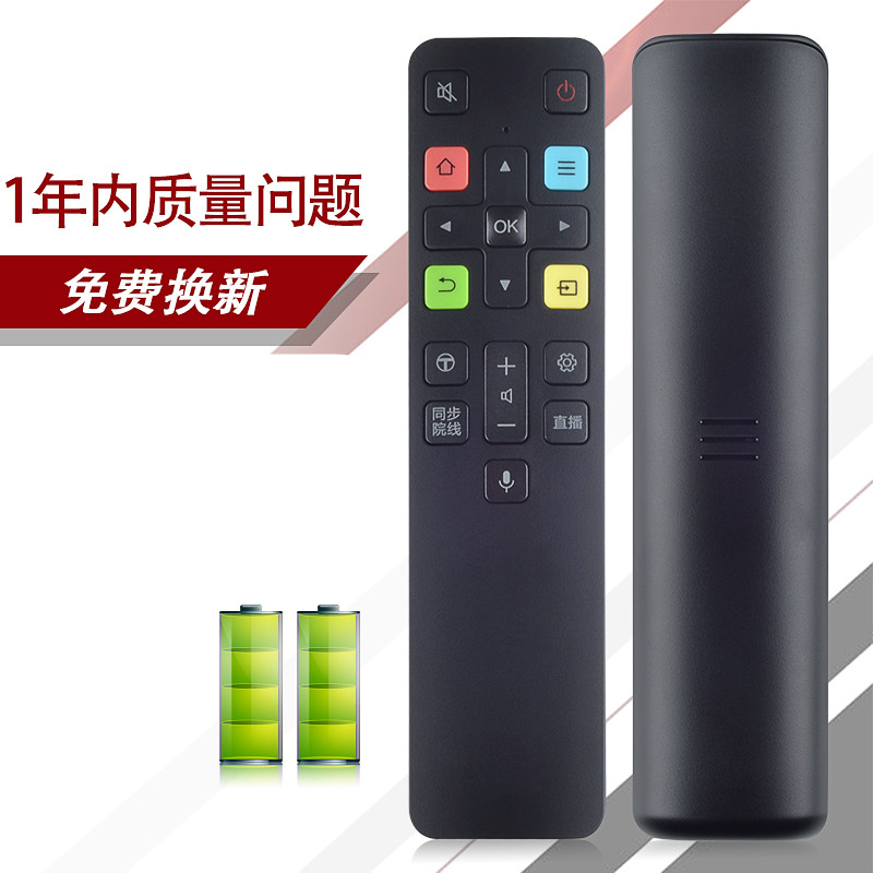 原装适用于TCL全新智能语音遥控器RC801C/FCR1/ 43C2/55C2/65C2 RC801D 非原装版+硅胶套高清大图