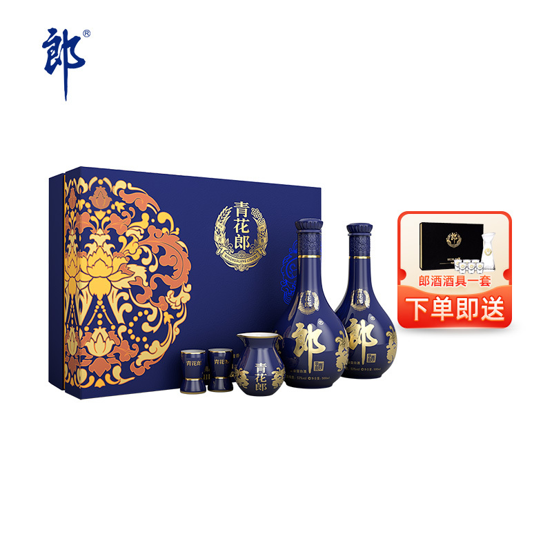 郎酒 青花郎53度 礼盒装 500ml*2瓶 酱香型白酒(新老礼盒随机发货)