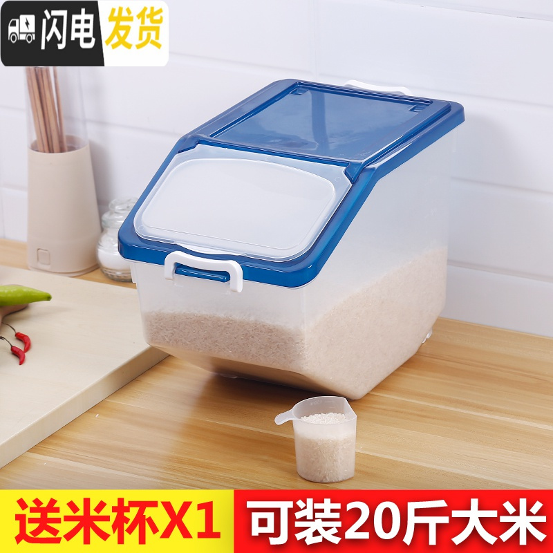 三维工匠厨房密封米桶20斤50斤装面粉桶家用30斤米盒子储米箱防虫防潮米缸收纳桶 20斤透明蓝
