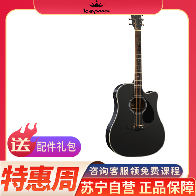 卡马(KEPMA)D1CEBKM民谣吉他初学者电箱吉他入门吉它jita酷黑色41英寸