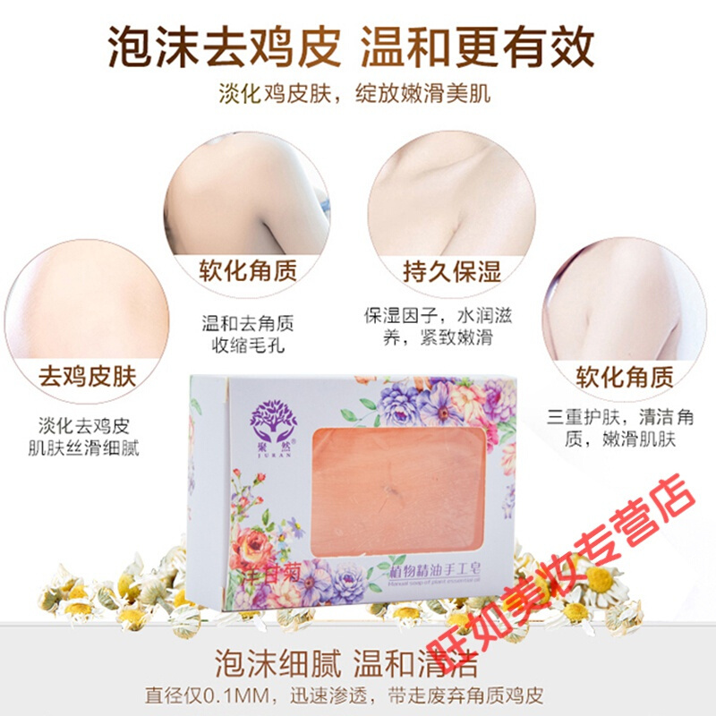 鸡皮肤选什么香皂(鸡皮肤选什么香皂比较好)