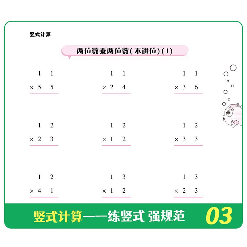 [北师版]口算题卡 三年级上 [正版]2023新 培优口算题卡一年级二年级三年级四年级五年级六年级上册下册应用题竖式计算