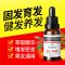 头发增长液 一瓶装 [头发增长液]快速生长头发生发液脂溢性育发斑秃增发密发固发