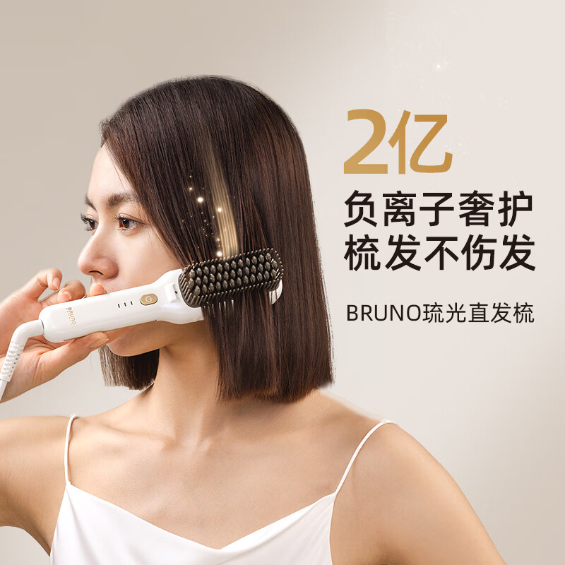 BRUNO 有线直发梳BY-ZFS02鱼姬白高清大图