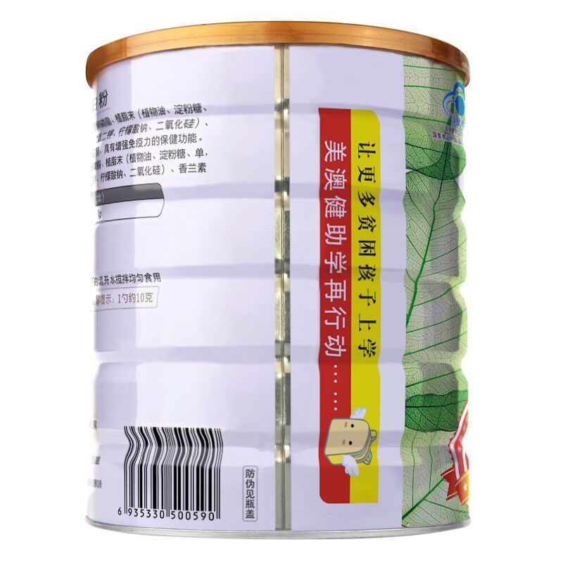 送赠品]美澳健 蛋白粉320g*2铁罐装美国进口乳清蛋白质营养粉正品男女成人孕妇中老年人老人青少年儿童学生补充大豆卵磷脂