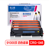 格之格 CE742A硒鼓黄色 适用惠普 CE740A CP5225 CP5225N CP5225DN 打印机惠普 CP5225