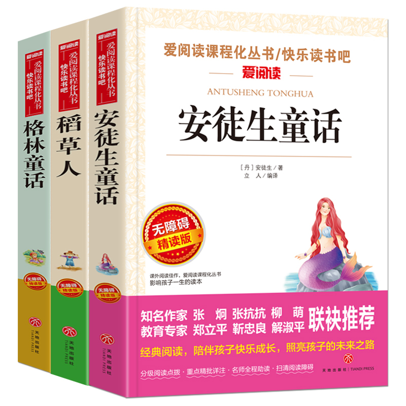 水浒传 [正版]年级任选三四五六年级上册下册全套 小学生3-6年级阅读课外书籍必读老师看的儿童文学经典名著读物原著