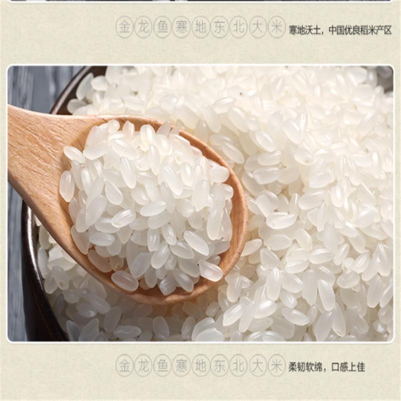 东北大米 寒地东北大米 4kg