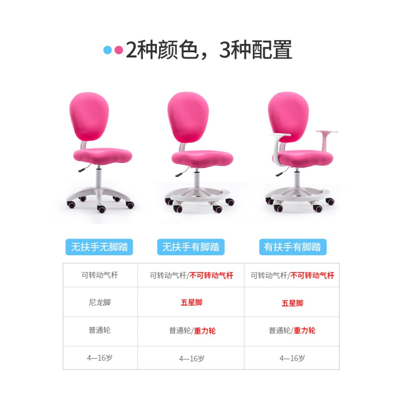 儿童学习椅子家用写字椅小学生升降凳可调节靠背电脑座椅