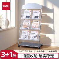 得力(deli) 9308 3层商务金属报刊杂志架书刊架 宣传册展示架书架落地资料架 高1.27米