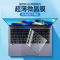 [补贴10%]适用于2022苹果MacBook键盘膜Pro14寸16电脑Air13笔记本M1 Mac键盘贴Pro12防尘