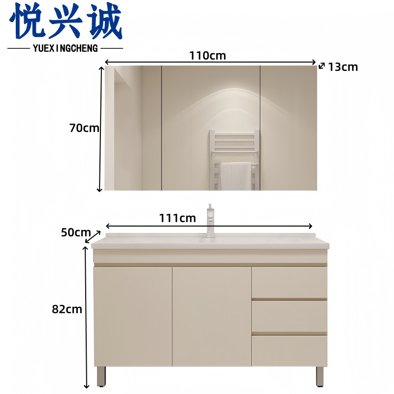 悦兴诚浴室柜洗手盆 洗漱台+镜柜111*50*82cm