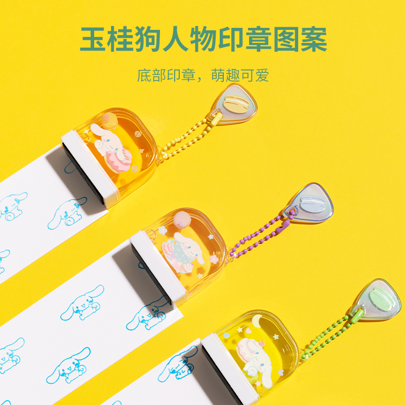 名创优品(miniso) Cinnamoroll入油印章钥匙扣挂件装饰摆件(混)