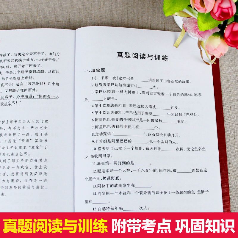 非洲民间故事 五年级课外书必读经典书目一千零一夜列那狐非洲民间中国神话故事
