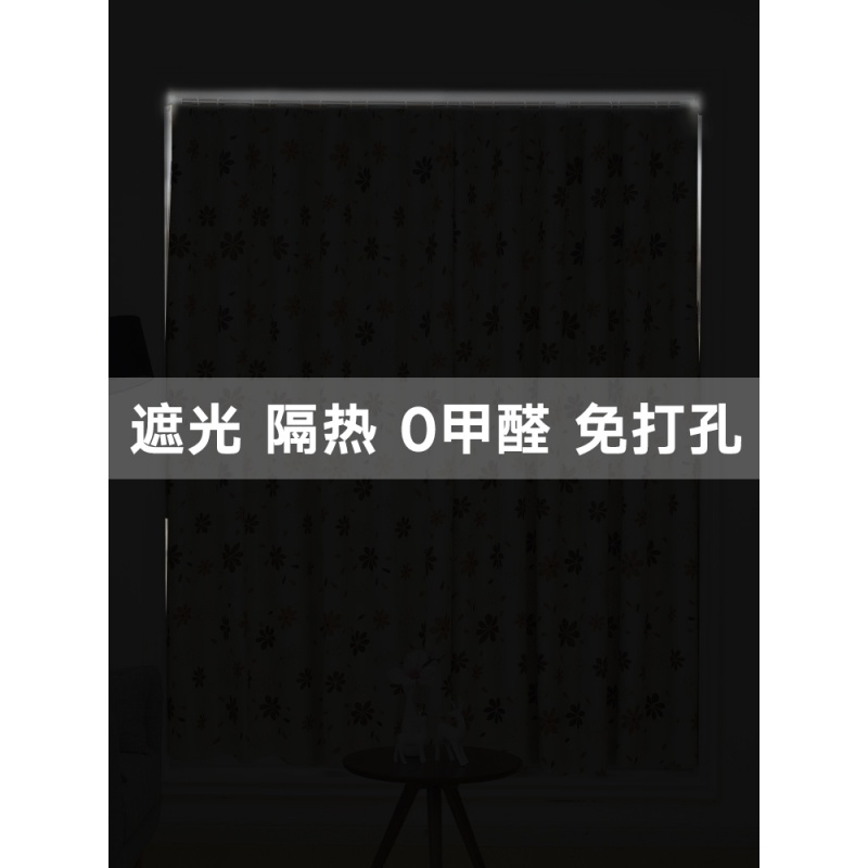 家柏饰(CORATED)简易窗帘成品遮光窗帘免打孔安装出租屋宿舍小短卧室伸缩杆窗帘布高清大图