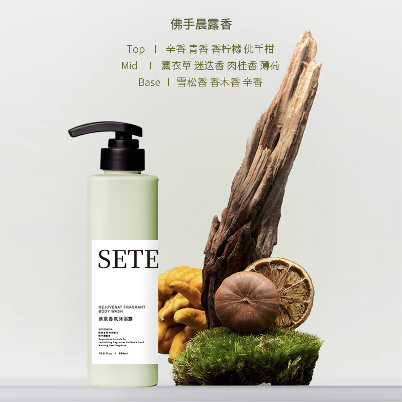 诗丹柔SETERRON 焕肤香氛沐浴露 佛手晨露香500ml(单位:瓶)高清大图