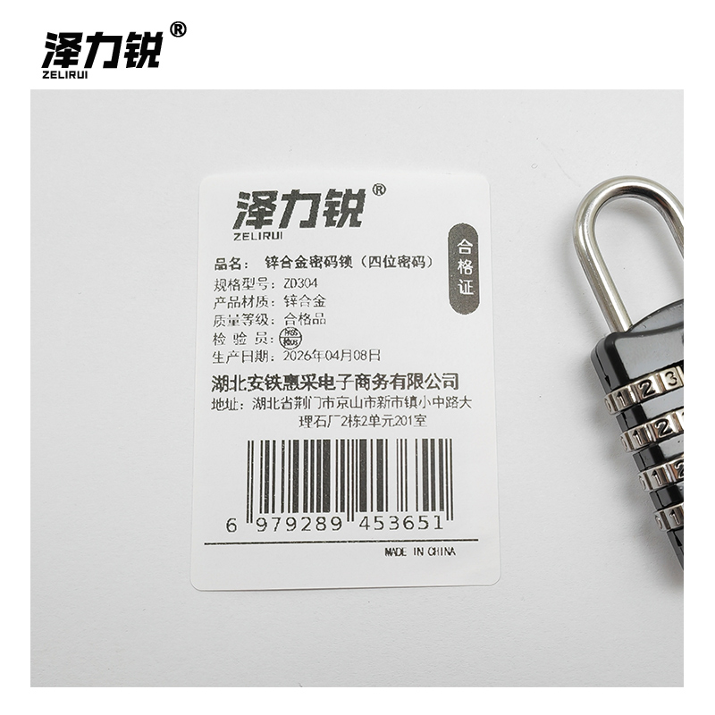 泽力锐 锌合金密码锁(四位密码)ZD304 把高清大图