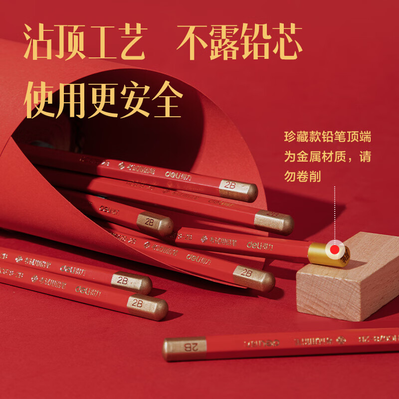 得力(DELI) 2B 12支/盒 盒 铅笔高清大图