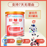 Nestle雀巢恩敏舒（0-12个月）氨基酸配方特殊医学用途婴儿配方食品400g 瑞士原装进口
