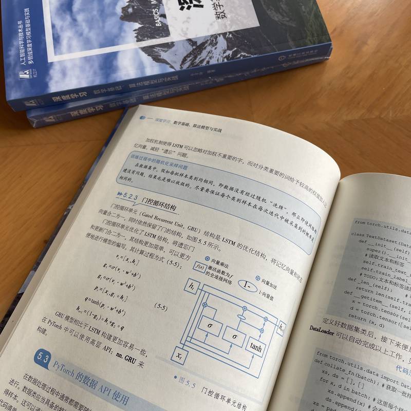 [醉染正版]深度学习 数学基础、算法模型与实战 机械工业出版社 于子叶 编 计算机控制仿真与人工智能高清大图