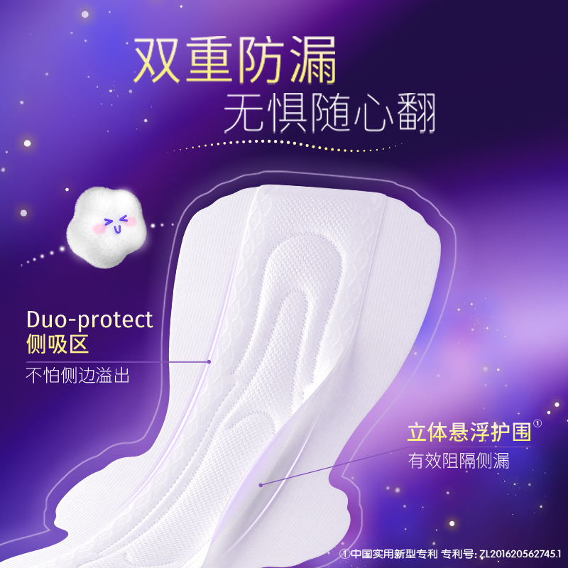 洁婷夜用卫生巾420透气甜睡护围棉柔40片姨妈巾高清大图