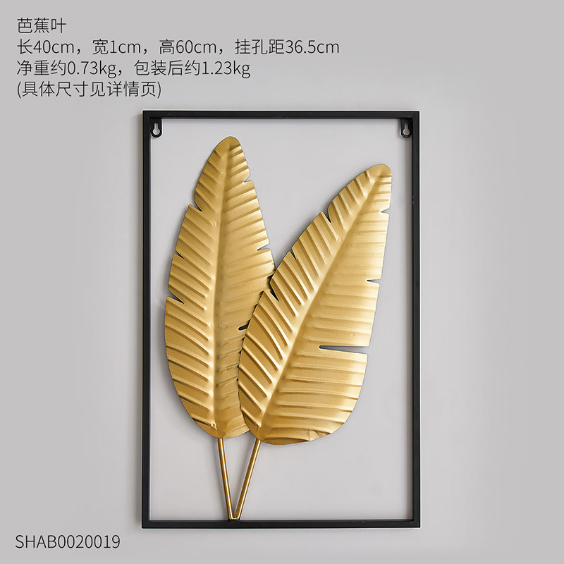 北欧创意轻奢风床头墙面装饰品铁艺墙饰客厅电视沙发背景墙壁挂件 三维工匠 黑框芭蕉叶(送强力粘钩+钉子)壁饰高清大图