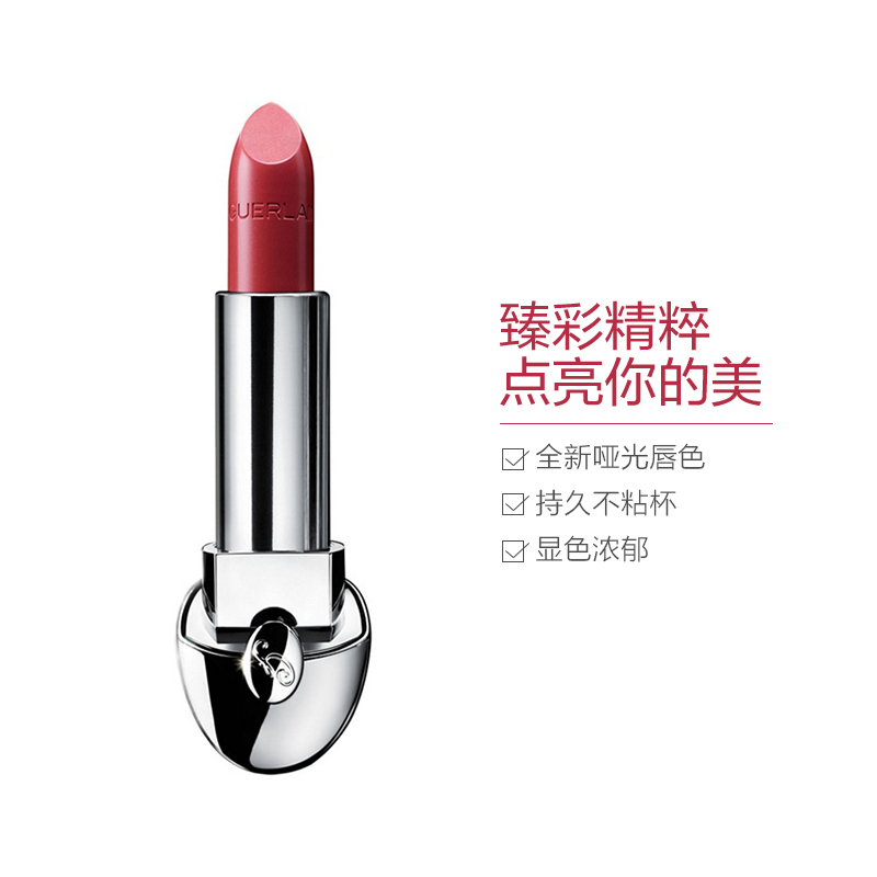 GUERLAIN 娇兰 臻彩宝石唇膏N°65 3.5g 保湿;减淡唇纹;遮瑕