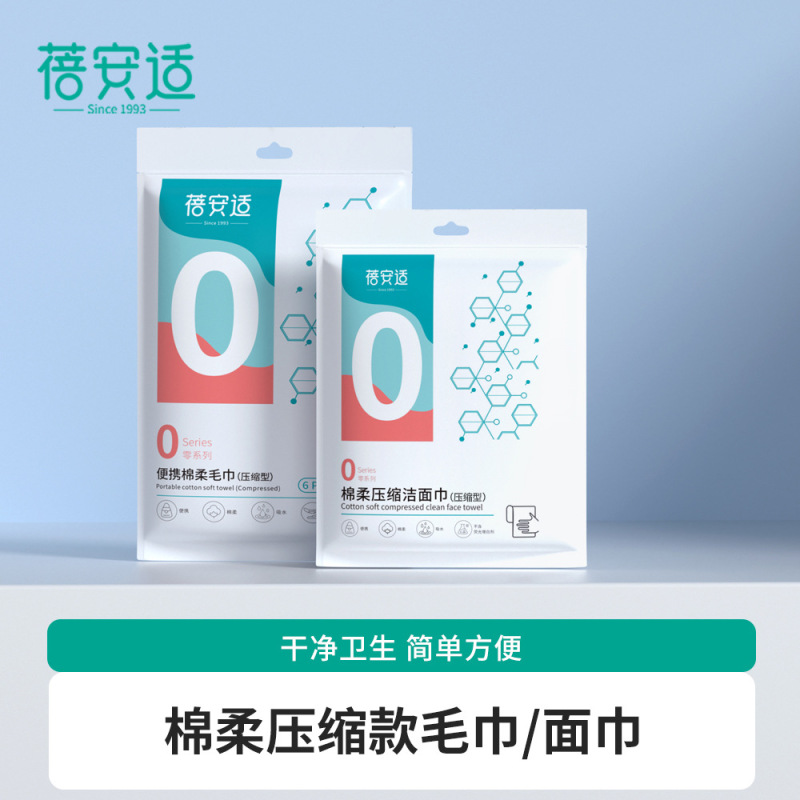 蓓安适一次性浴巾亲肤材质加厚版单独包装旅行出差 棉柔款压缩浴巾 70*100cm(1个装)加大款*3