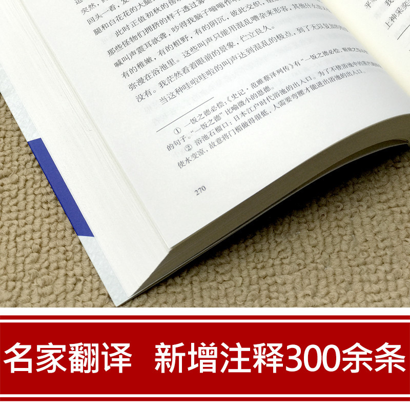 [正版]我是猫 夏目漱石 陈乔恩 原著全译本世界经典文学名著外国小说日本国民大作家笔下会吐槽的猫 对鲁迅影响大的作品书