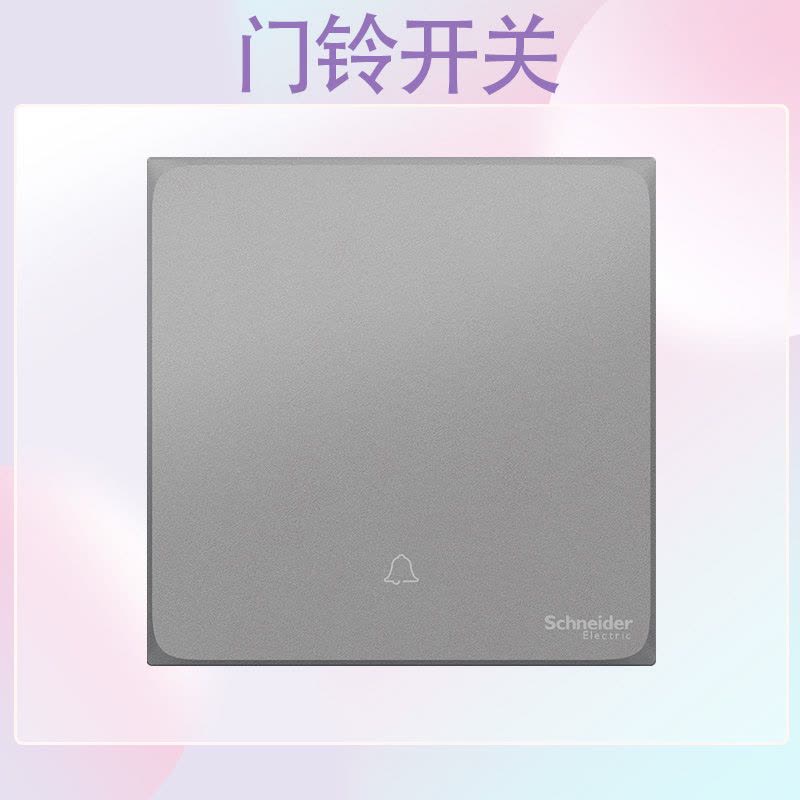 [新品]施耐德电气开关插座 皓呈系列薄雾灰色 86型墙壁开关 10A开关 一开单开双控电源插座面板带开关电源插座纯平无框图片
